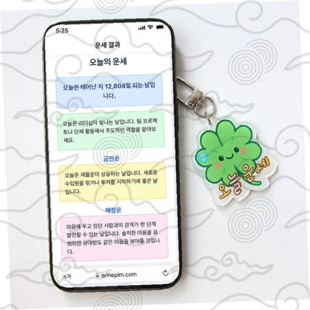 운세 점심메뉴 추천 디데이 코인시세 네잎클로버 행운 부적 수능 비트코인 태그