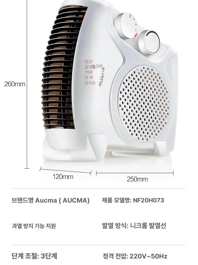 소형 전기 PTC 난방기 사무실용 업소용 가정용 열풍기 2kw 컨트롤 클래식 3단계 1.2m - 상세 이미지 5