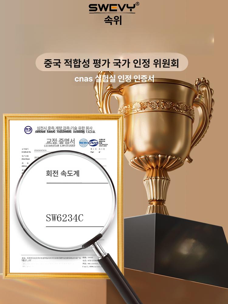 디지털 회전속도계 타코미터 비접촉 회전계 측정기 산업용 sw 6225 - 상세 이미지 5
