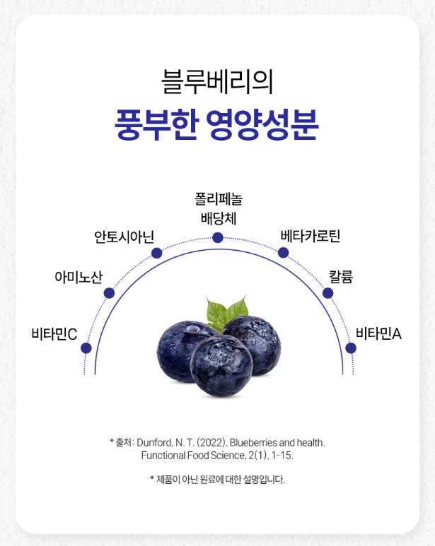 뉴일리 그레이트 유기농 블루베리 퓨레 100 블루베리즙 진액 스틱 14포, 5개 - 상세 이미지 5