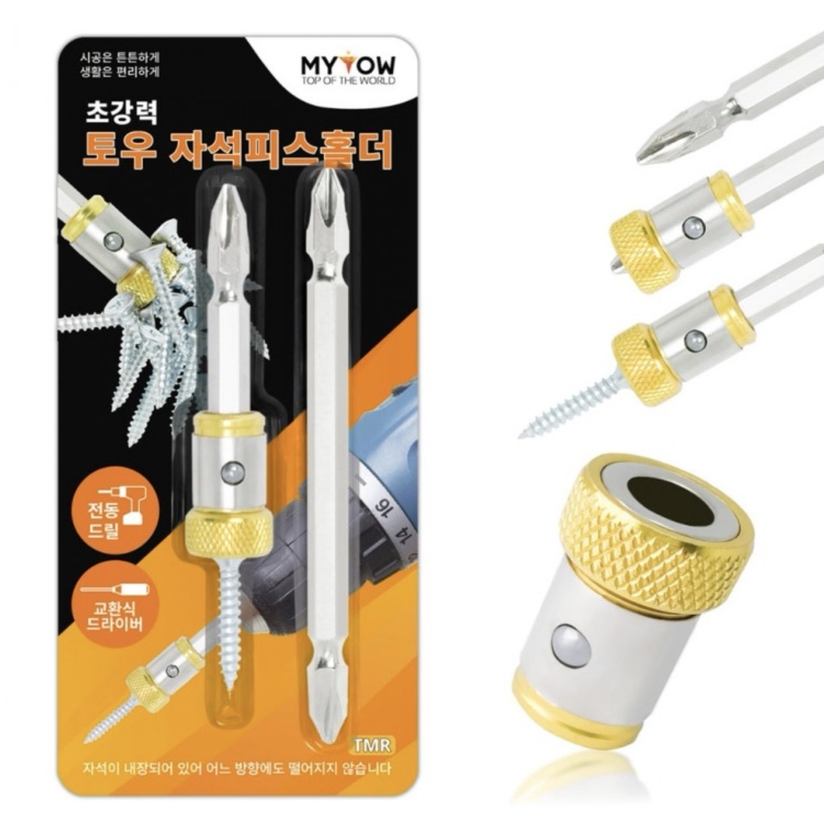 자석피스홀더 전동드릴비트홀더 초강력자석비트연장대 - 상품 이미지