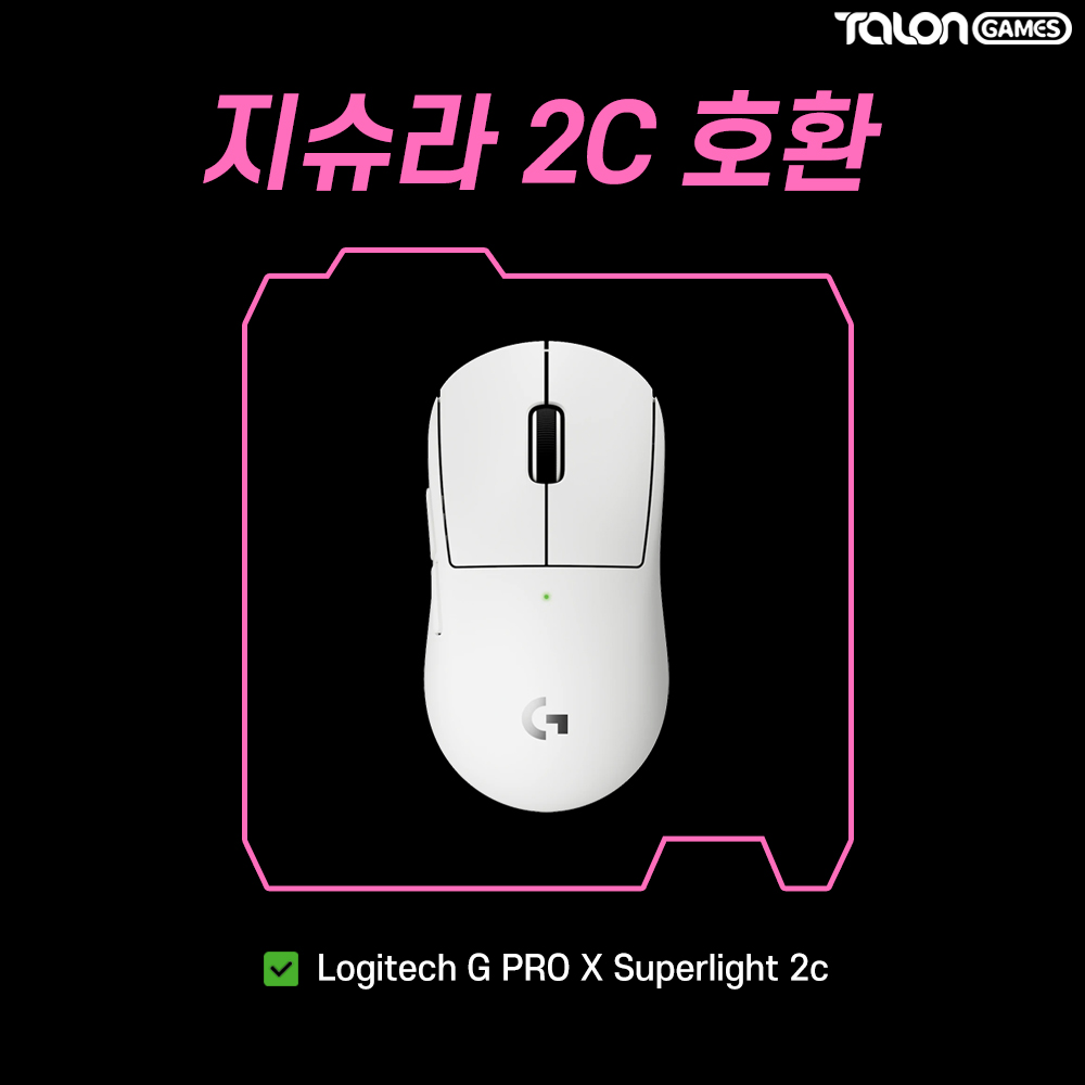 지슈라2C 피트 컨트롤 브레이킹 마우스피트 2개입 탈론게임즈 - 상세 이미지 2