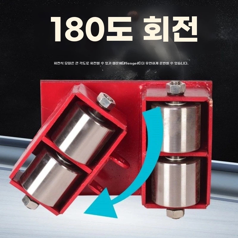중량물 바퀴 도비장비 도비대차 8톤 바 C. 내구성이 뛰어난 고급 12톤 고무 바퀴  8개 - 상세 이미지 3