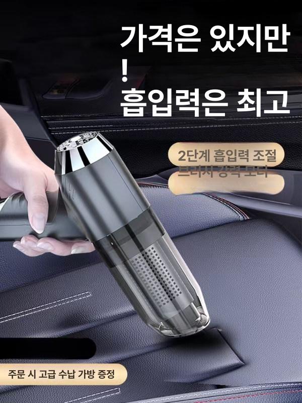 차량용 진공 청소기 무선 초강력 휴대용 무선 가전 실내 3세대 무선형 98000Pa 대흡입력세척 A - 상세 이미지 4