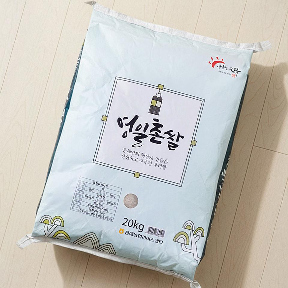 메가마트 영일촌 쌀 20kg 이미지 2