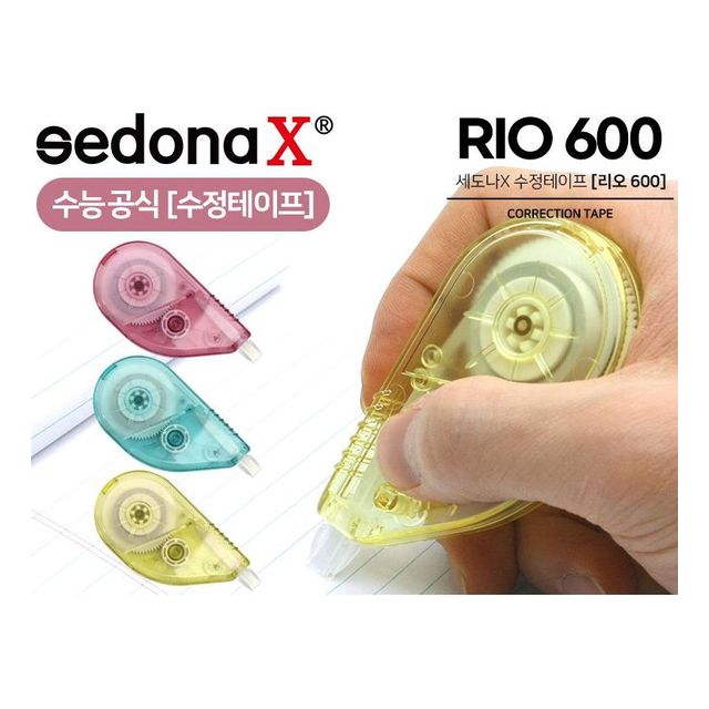 국상 수능공식 수정테이프 화이트테이프 수정용품 - 상세 이미지 2