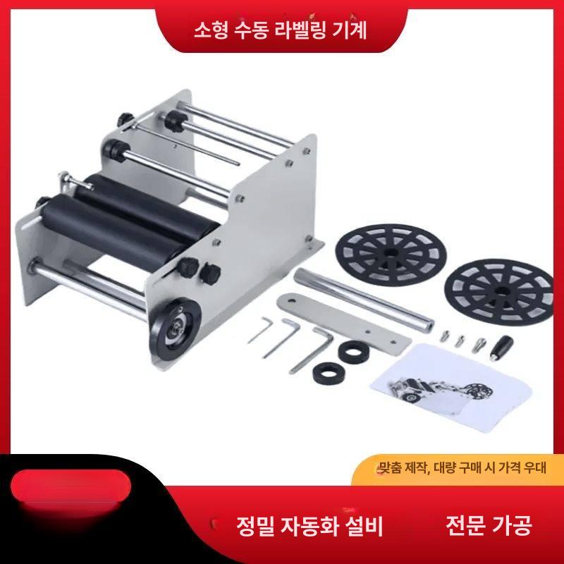 수동 라벨기 원형 라벨러 유리병 바코드 가격표 마킹 프레스 휠 포함 화이트 - 상세 이미지 5