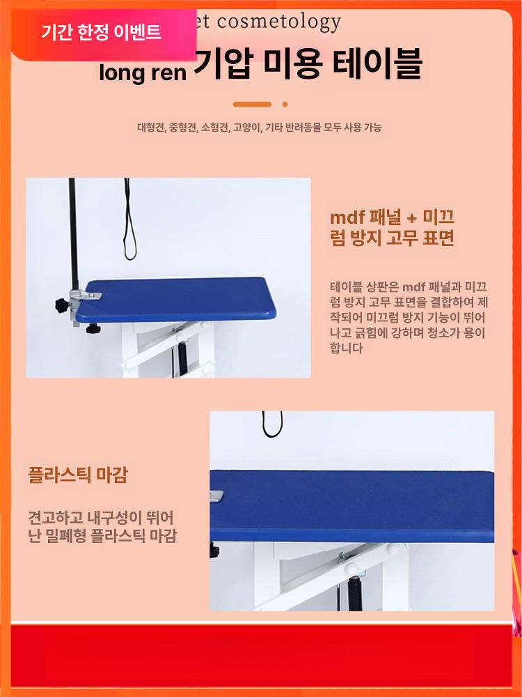 애견 미용대 높이조절 리프팅 작업대 셀프 반려견 접이식 블랙 유압 싱글 107 60x57 92cm - 상세 이미지 4