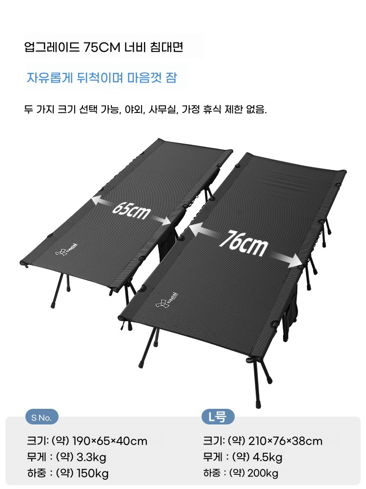 리멤버셀 비달리도 슈퍼 와이드 침대 야전 플러스 A. 검은 색 검사 말 캠프 침대 크기 - 상품 이미지