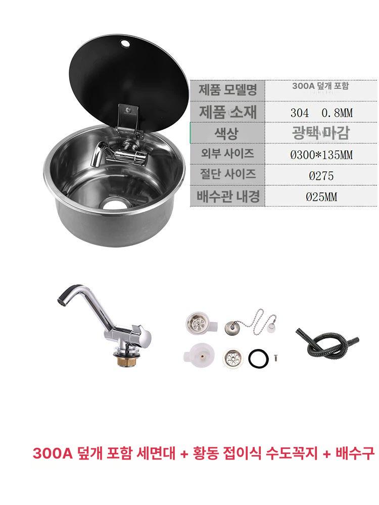 캠핑카 싱크볼 간이개수대 요트 차박 주방 스텐 싱크대 배수세트 - 상세 이미지 5