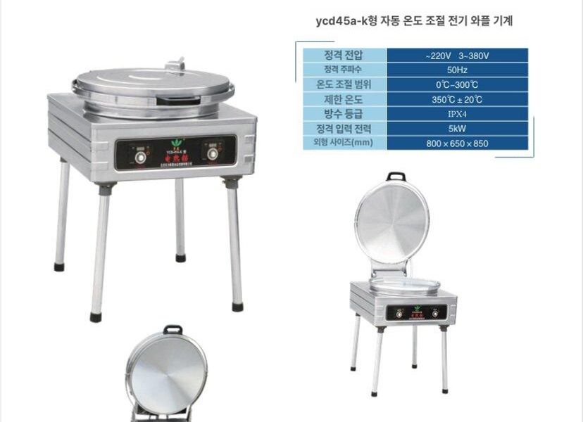 전굽는기계 업소용 파전그릴 자동 양면 식당 대용량 220V 1.5cm 가열선 - 상세 이미지 5