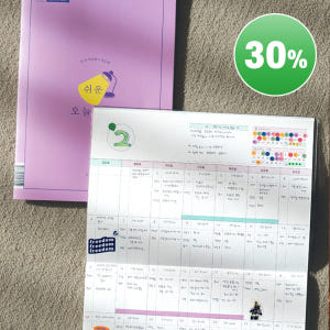 [마지막수량] 쉬운 오늘공부 먼슬리 스터디플래너 공시생 수험생 취준생 실사용 후기 | 효과 있을까? - 상품 이미지 1