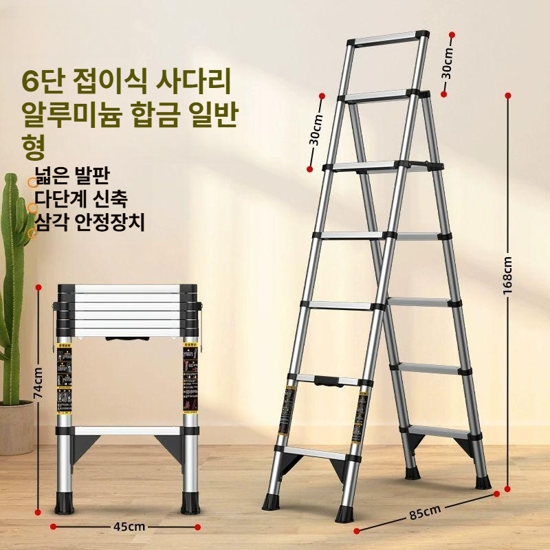 접이식 스테인리스 알루미늄 다목적 실내용 가정용 미니 다중 키 텔레스코픽 6단 알루미늄 텔레스코픽 사다리 - 상품 이미지