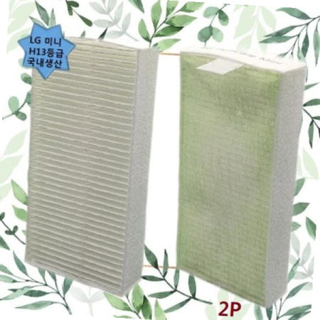 AP139MBA 국산 엘지 호환필터 H13등급 휴대용미니2P
