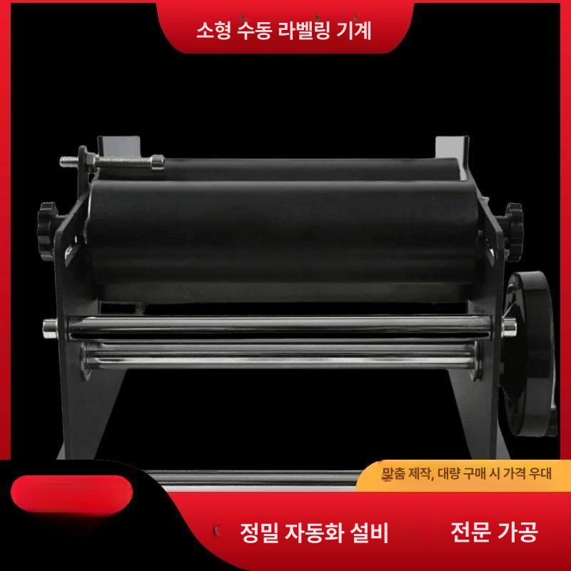 수동 라벨기 원형 라벨러 유리병 바코드 가격표 마킹 프레스 휠 포함 화이트 - 상세 이미지 4