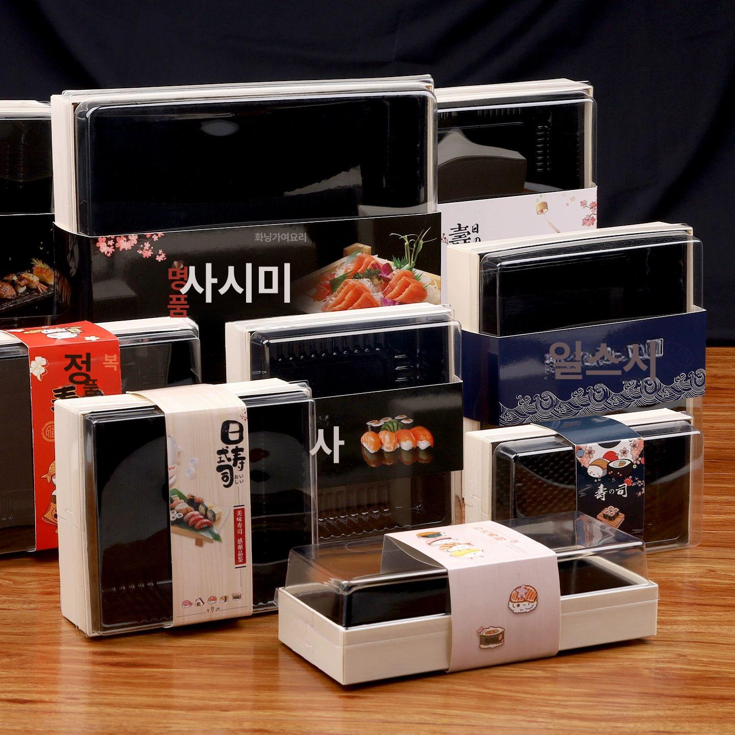 초밥 포장용기 종이 도시락 테이크아웃 용기 플래터 스시 S270a 트레이 + 뚜껑 + 허리띠 10세트 - 상세 이미지 2