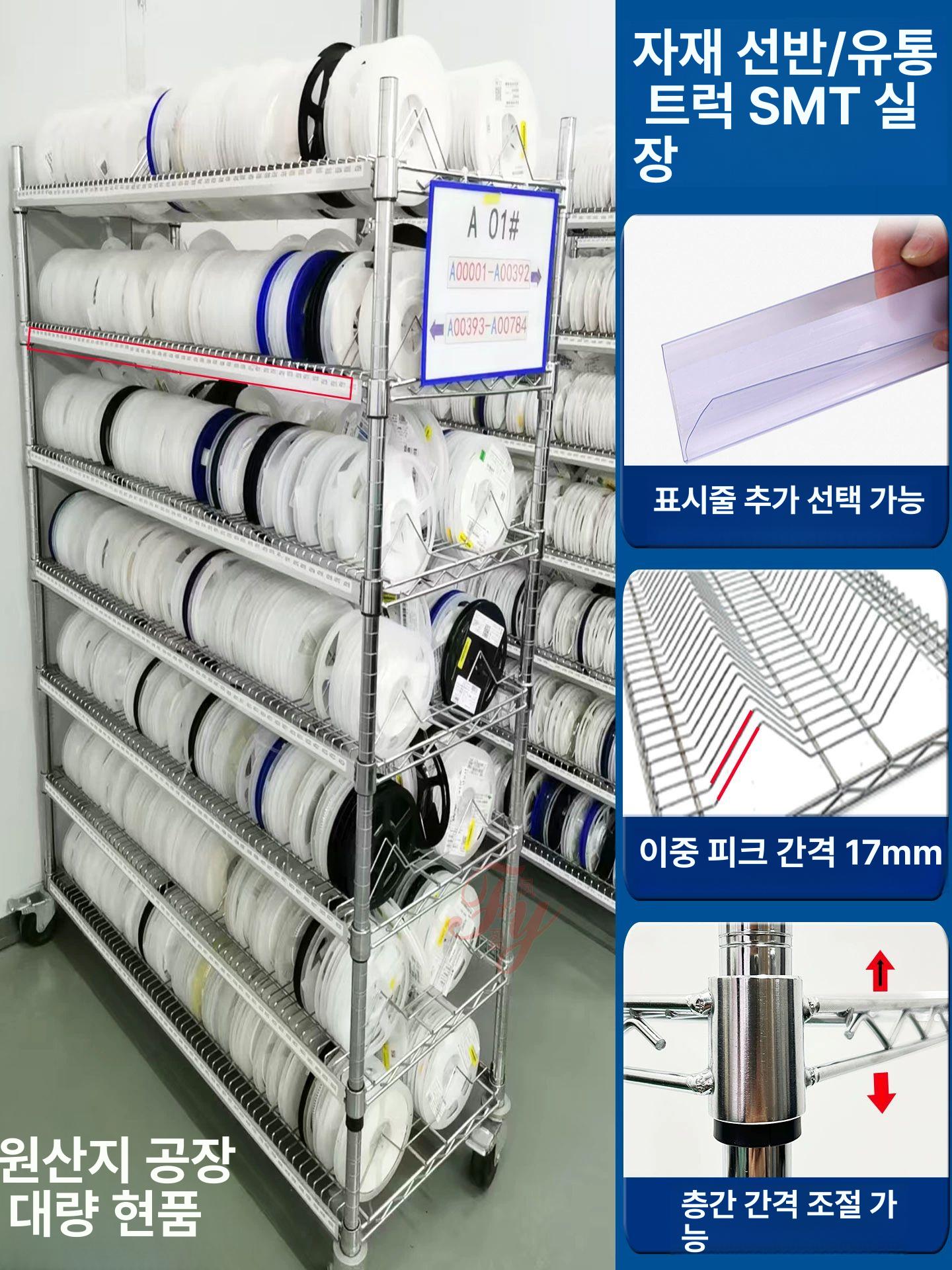 SMT릴 선반 자재랙 SMD 정리 부품 보관대 Q. 0.9x0.45x1.6m5 피크 바퀴 - 상세 이미지 5