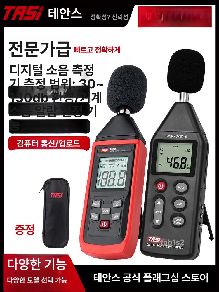 벽걸이 소음 측정기 스크린 건설 전광판 테스터 TA651B 상하한 백라이트 화면 온습도 - 상세 이미지 2