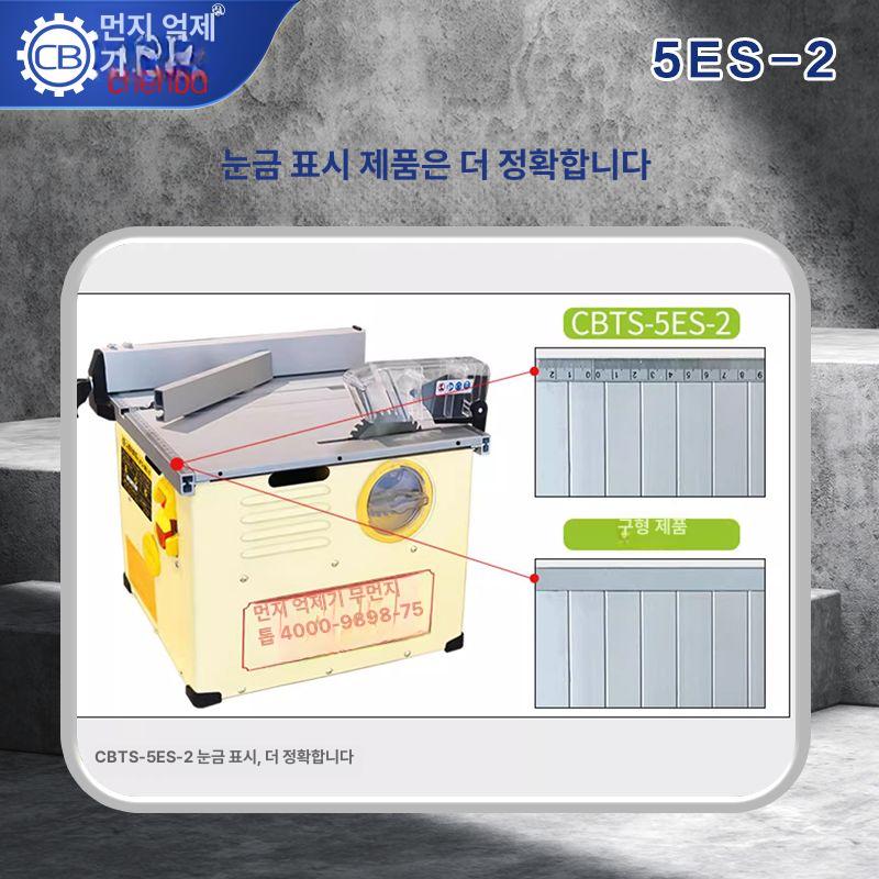 자동 집진 테이블쏘 톱다이 방진 톱날 청소기 DustBuster 무진톱 표준 5es 2 - 상세 이미지 3