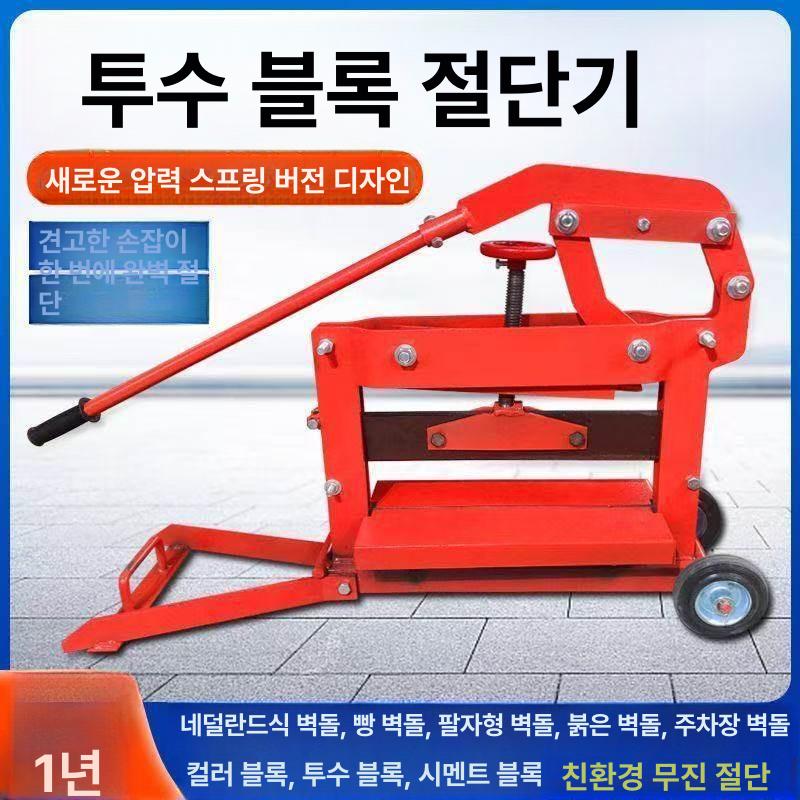 전동 보도블럭 절단기 이동식 커터기 홈파기 전기톱 절삭 40형 - 투수 사은품없음 - 상세 이미지 2