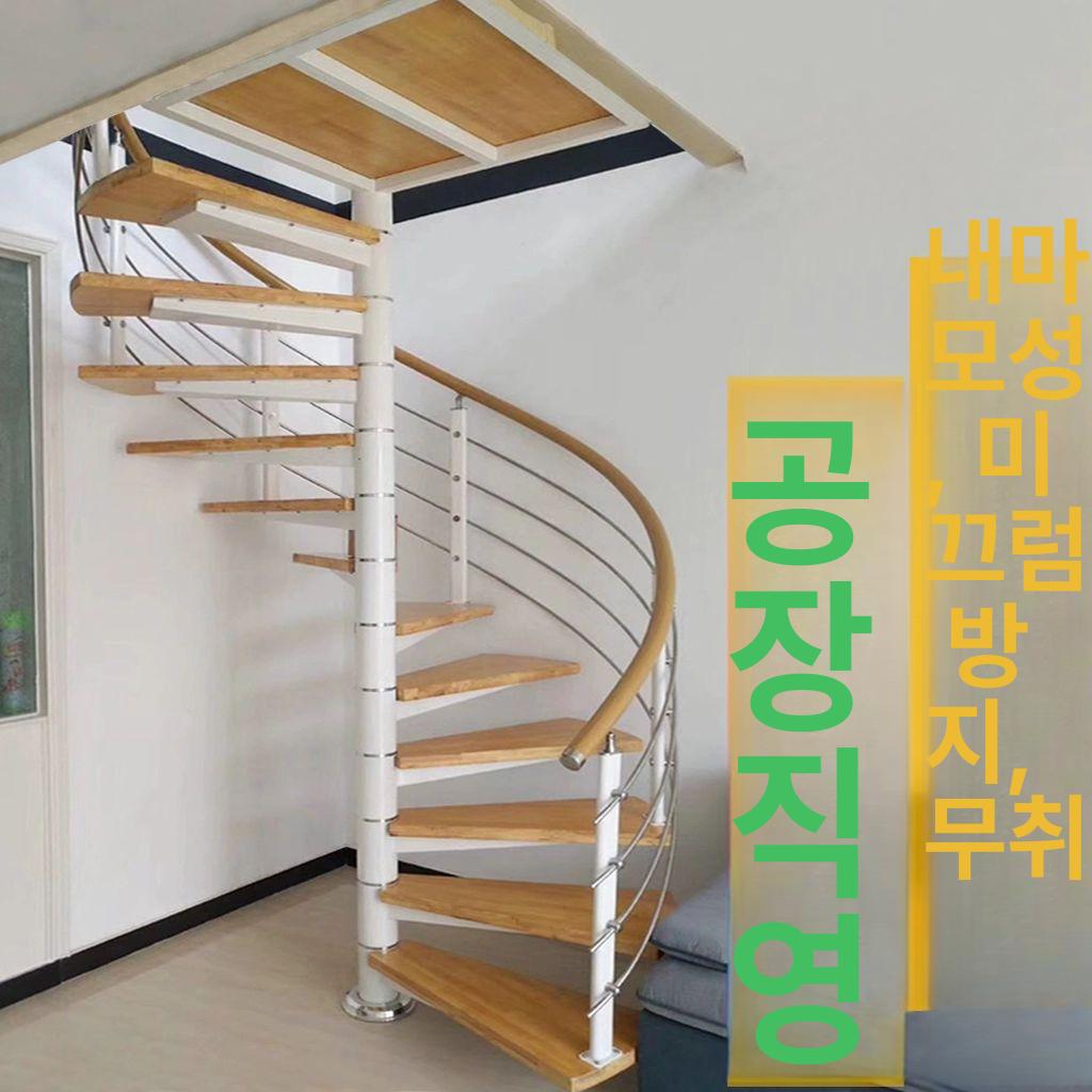 나선형 계단 회전 로프트 실내 복층 주택 빌라 기둥 두꺼워지고 내마모성 미끄럼 방지 - 상세 이미지 4