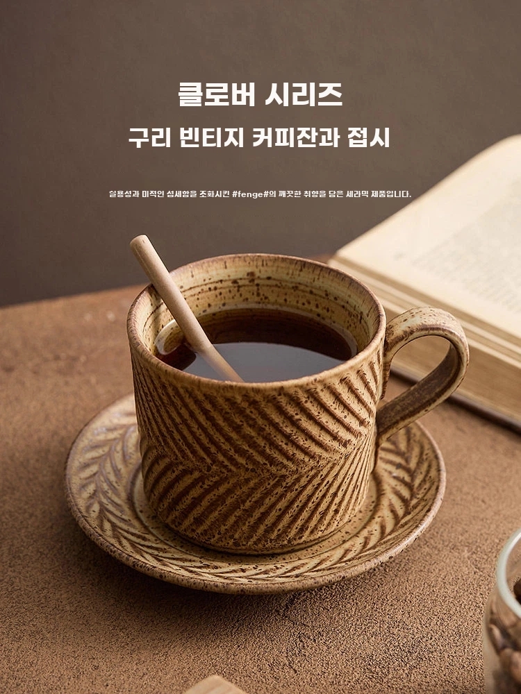 리멤버셀 아 도자기 손으로 그린 벚꽃 찻잔세트 커피잔 200m A. 미모사 커피잔  1인용 - 상품 이미지