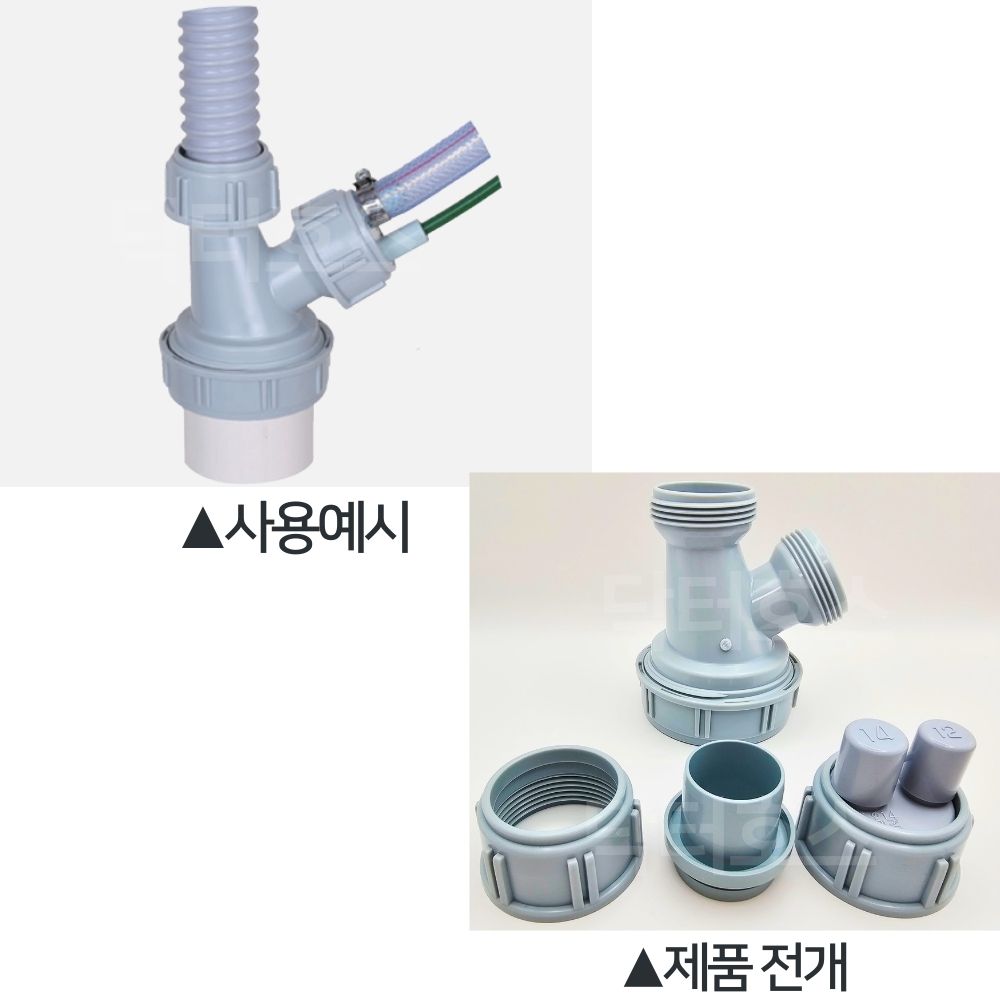 로봇청소기 직배수 호환 로보락 삼성 드리미 에브리봇 싱크대 하수구 트랩 2구 Y형 - 상세 이미지 4