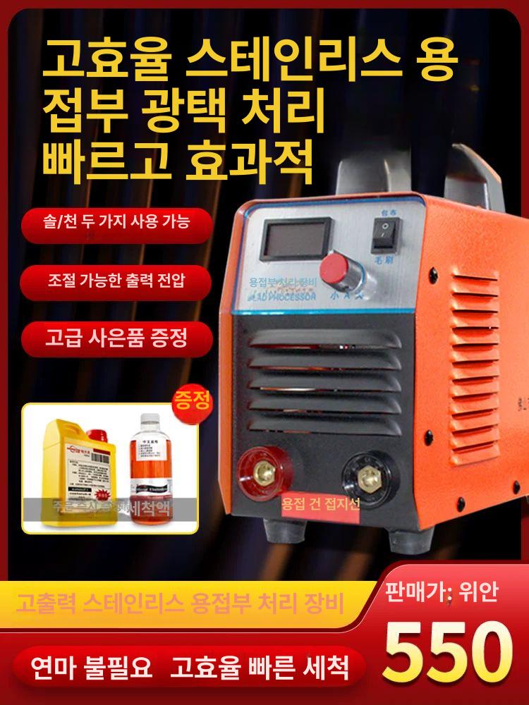 용접 자국 제거기 전해 연마 표면 처리 스텐브라이트 공식 표준 브러시및천겸용 3m 건 케이블 - 상세 이미지 2
