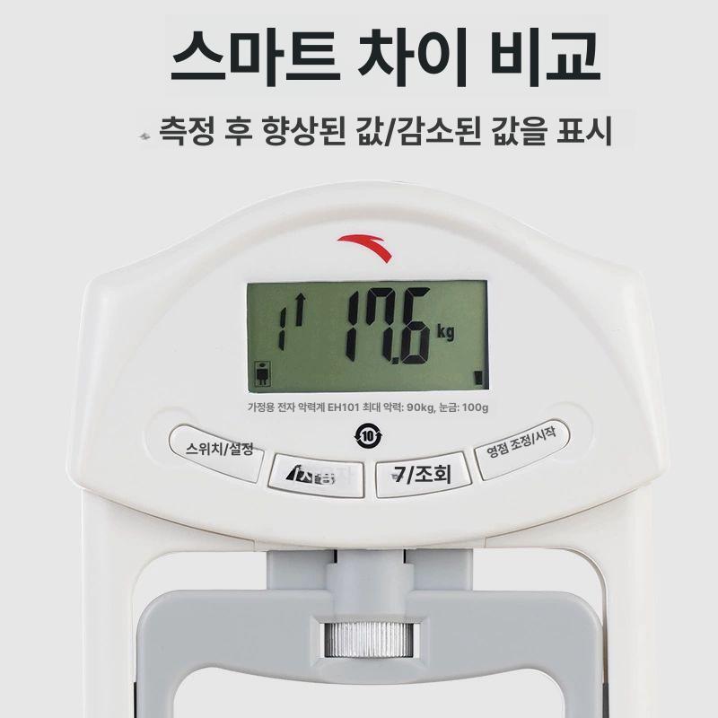 악력 측정기 디지털 테스트기 손완력기 경찰 장비 전자식 운동 기계식 그립 트레이너 포함 A - 상세 이미지 4