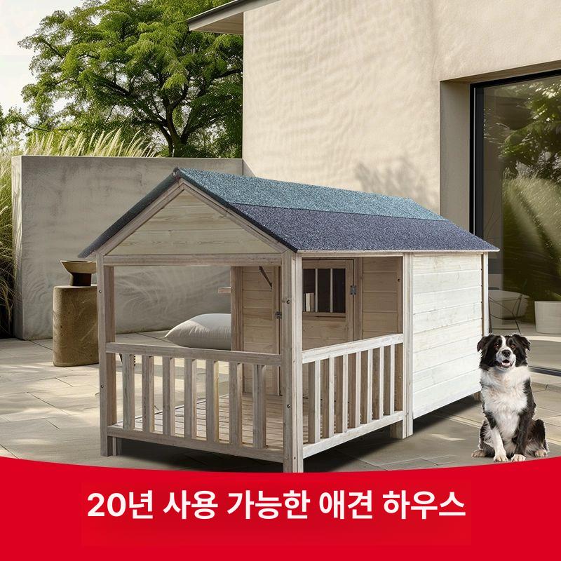실외 강아지집 실내 고양이집 마당 견사 야외 애견하우스 특대형 - 상세 이미지 4