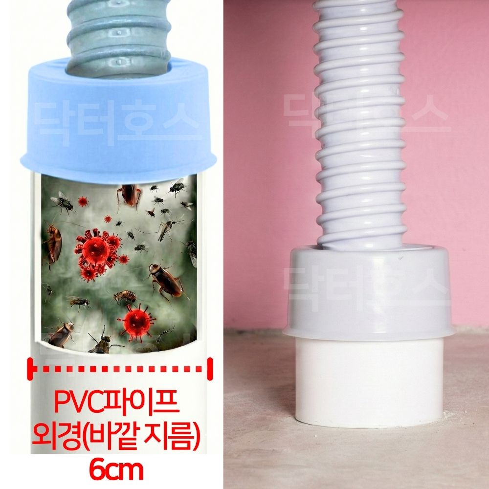 유가 하수구 화장실 싱크대 세탁기 씽크대 배수구 트랩 냄새 제거 교체 봉수캡 우수관 - 상세 이미지 3