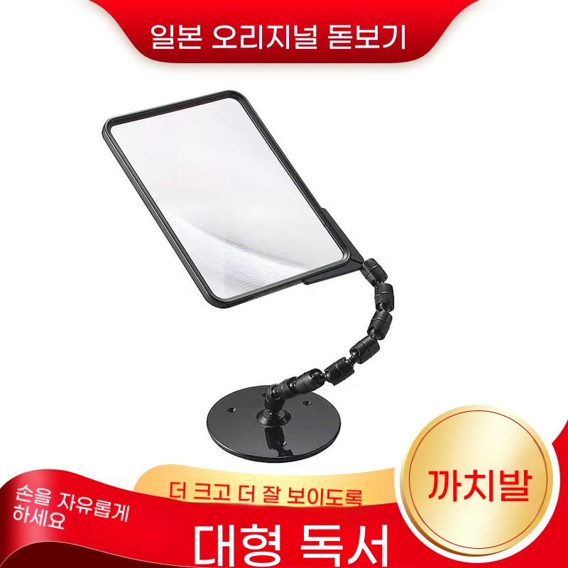 노인용 독서 도서관 책상 도서 돋보기 몽땅 신문 확대경 A. 현물 상품에 대한 즉시 결제 - 상품 이미지