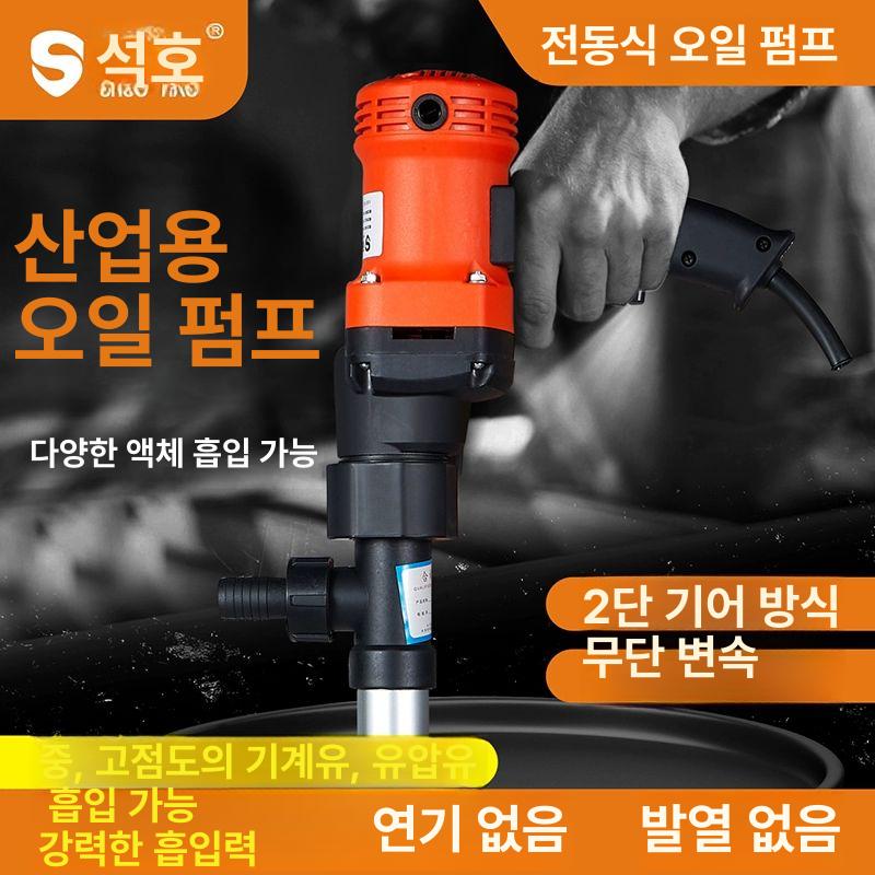 연료펌프 자동 주유기 급유기 농업용 계량 주입기 고성능 2580W 유압유 오일 합금 6m 1490 - 상세 이미지 2