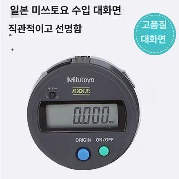 탁상형 두께 측정기 전자 필름 플라스틱 초정밀 디지털 산펑 6mm 프로스트 0.01mm - 상세 이미지 4