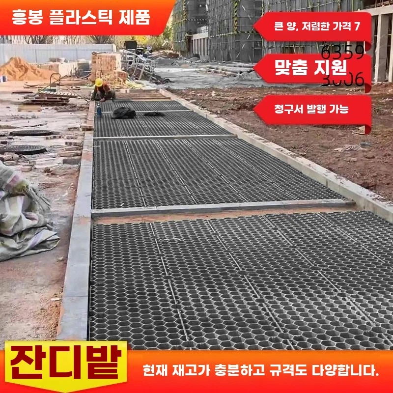 잔디 매트 블럭 바닥 배수 주차장 인도 잔디보호 공원 A. 50050050 평면 회색 시트 - 상세 이미지 4