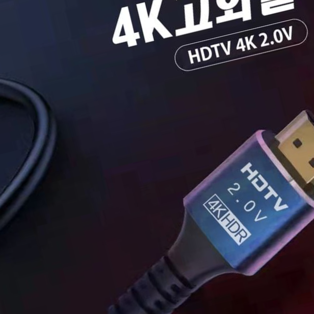 프리미엄 HDMI 케이블 V2.0 3M 5M hdmi to hdmi - 상품 이미지