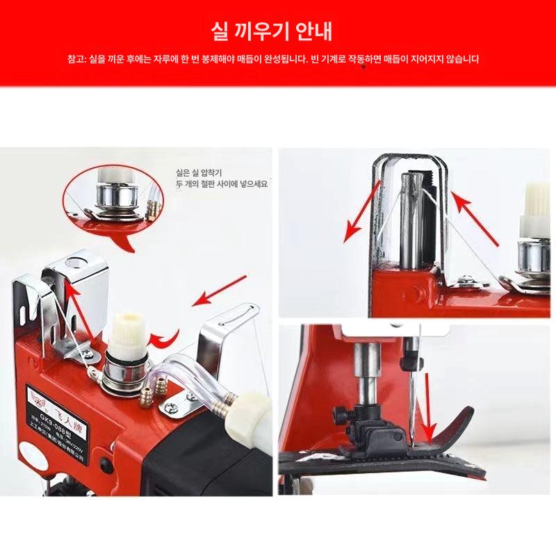 핸드형 재봉기 공업용 포장 봉제기 수선용 미싱기 이동식 36V 충전식 - 상세 이미지 3