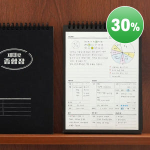 [마지막수량] 3개월 제대로 종합장 데일리 플래너 다이어리 실사용 후기 | 효과 있을까? - 상품 이미지 1