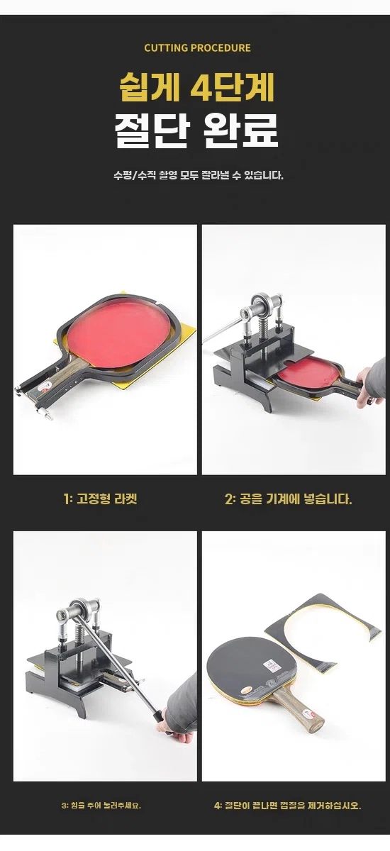 탁구 라켓 러버 장비 단일 몽땅 커팅기 수평 라바 교체 상품 A. 탁구 러버 커터 세트 - 상세 이미지 4