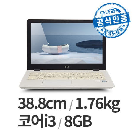 [중고]다나와인증 LG 15U470 i3-7세대/DDR4 8GB/SSD 240GB/정품윈도우 LT2601000412