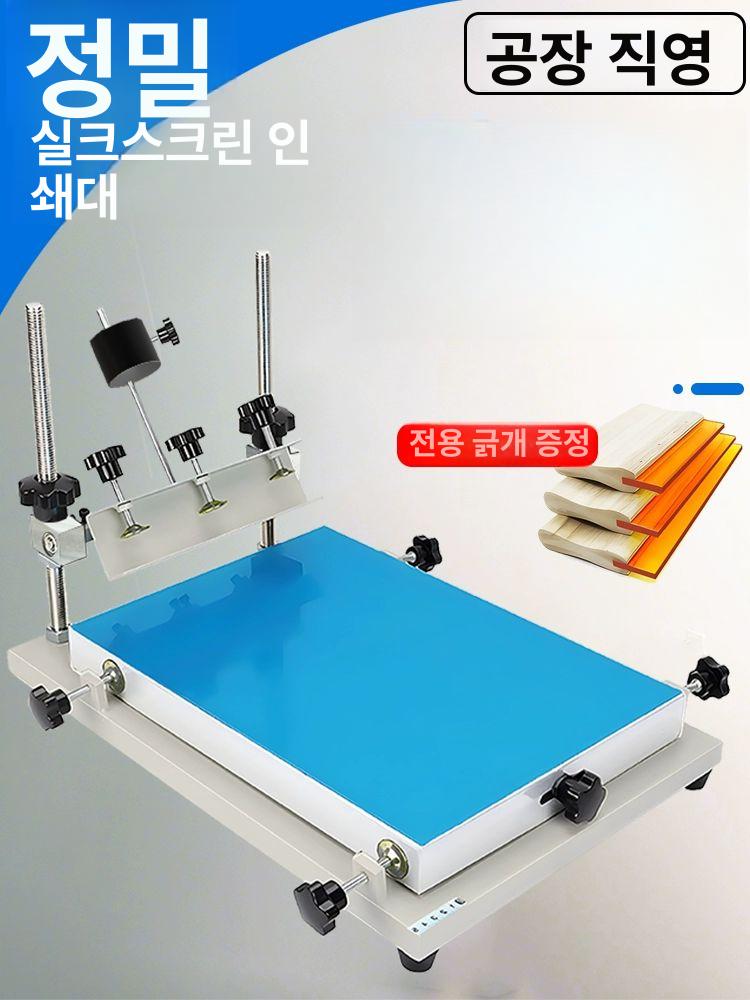 실크스크린 인쇄기 대형 롤러대 수동 클램프 고정 32 x 44cm 두꺼운 알루미늄 중형 - 상세 이미지 2