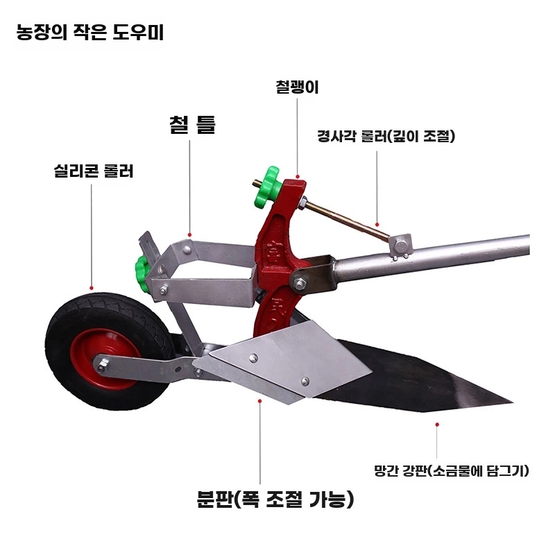 쟁기 끌기 밭고랑 도랑 갈퀴 A. 핸드 쟁기 F 모델 카운터웨이트 프레임 포함 단일 핸들 - 상세 이미지 3