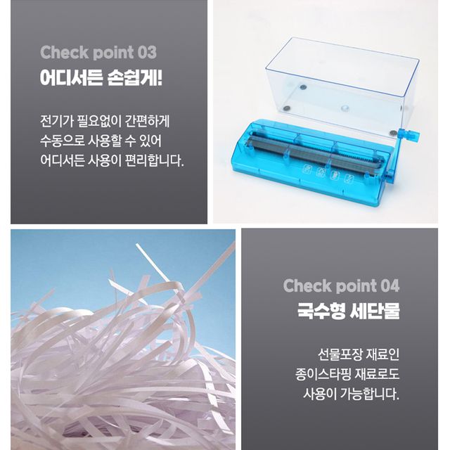 수동 A4 서류 분쇄기 미니 파쇄기 세단기 세절기 - 상세 이미지 2