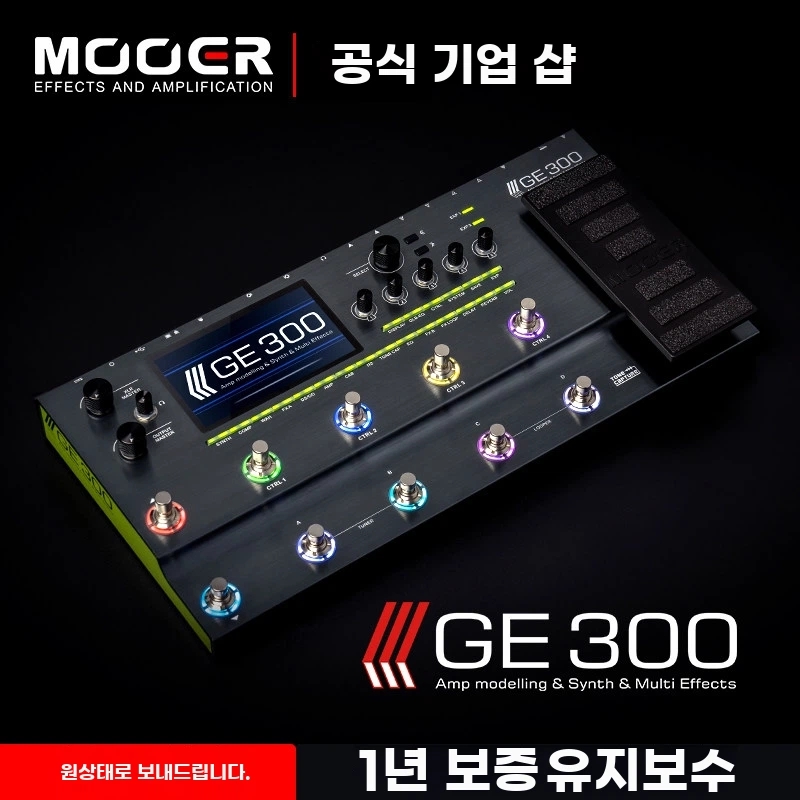 일렉기타이펙터 mooer 무어 GE100 기타 이펙터 페달 볼륨 보드 B. GE150 - 상세 이미지 5