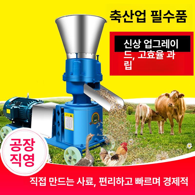 펠릿 성형기 사료 제조기 펠렛 조류용 사료기 압축기 두꺼운 150 듀얼 5.5kW 단상 순동 - 상세 이미지 2