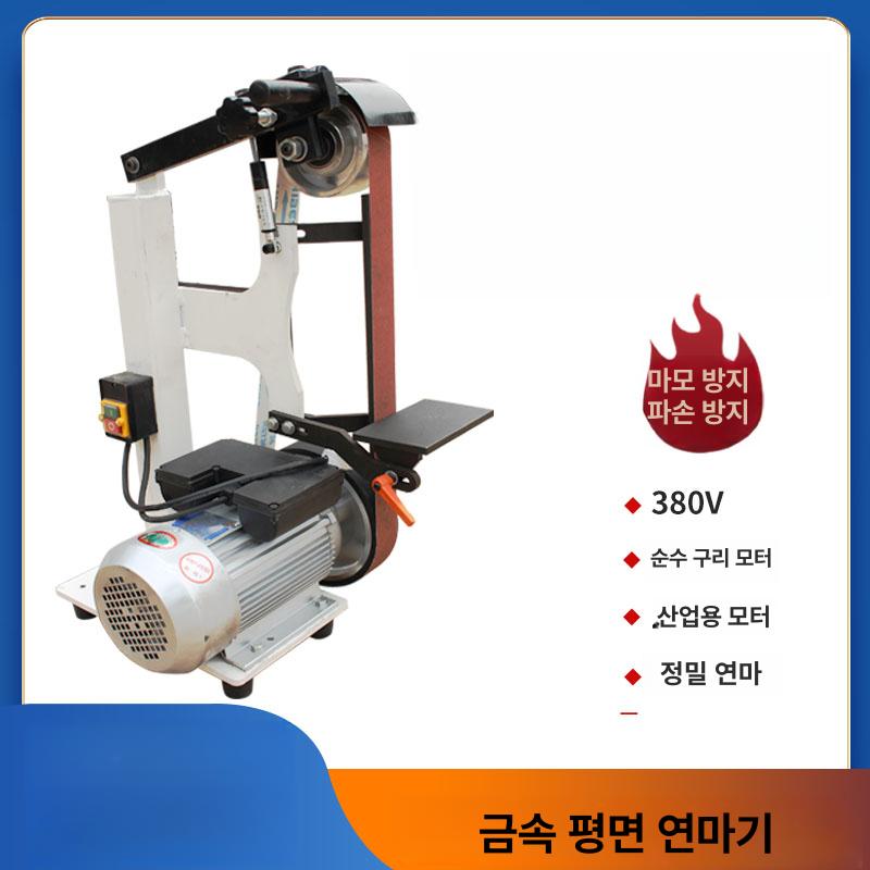 전동 수직벨트샌더기 스텐 그라인더 연삭기 샌딩 금속 ls1200 알루미늄 휠 2.2kW - 상세 이미지 5