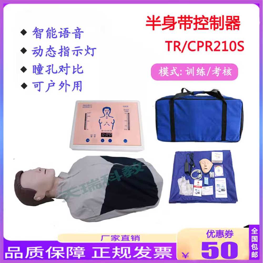 심폐소생 마네킹 훈련 과학 교육용 교보재 응급구조 기본형 - 상세 이미지 3