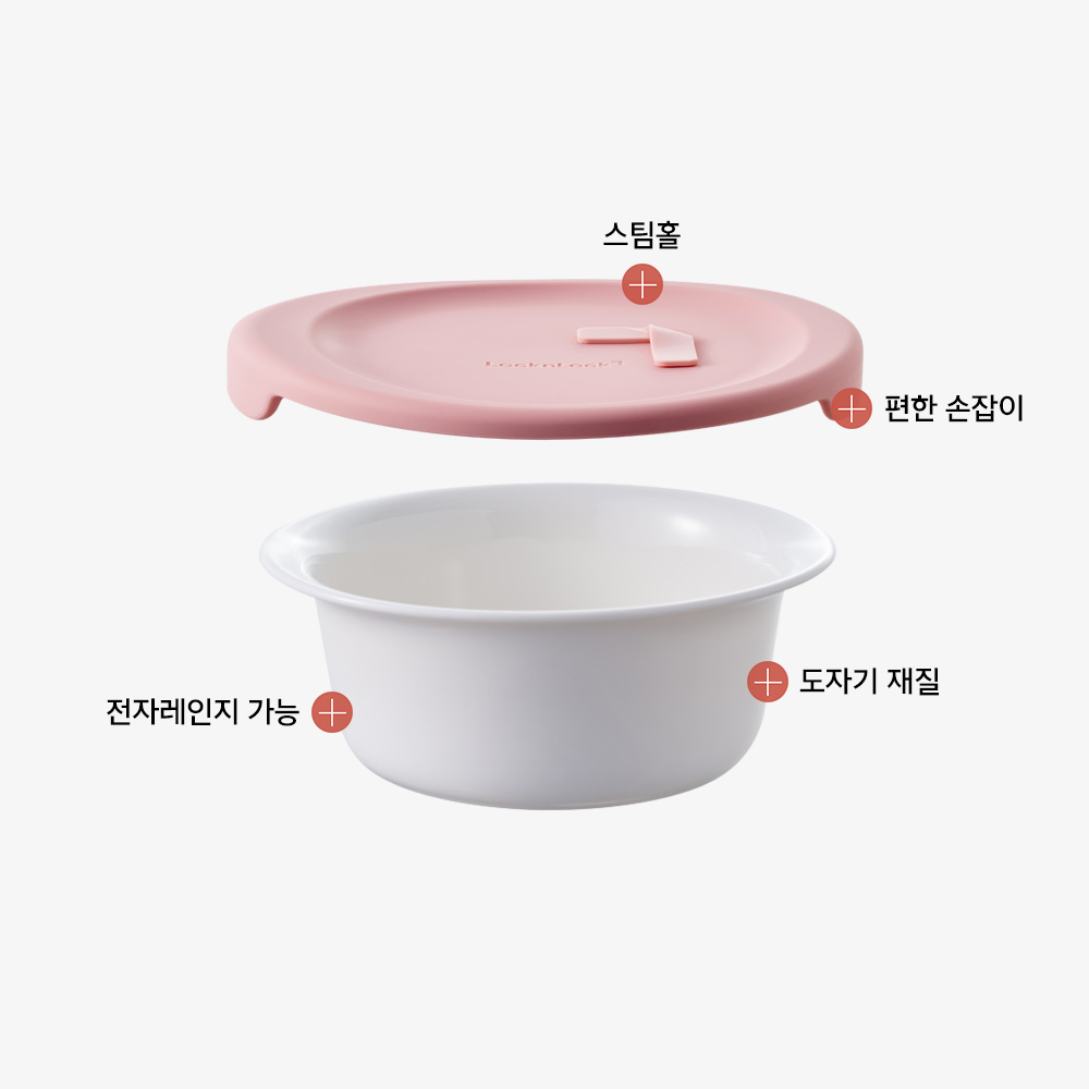 락앤락 리뉴얼 바로한끼 도자기 밥용기 250ml 2개세트 (LLC301S2) 상세 이미지 4