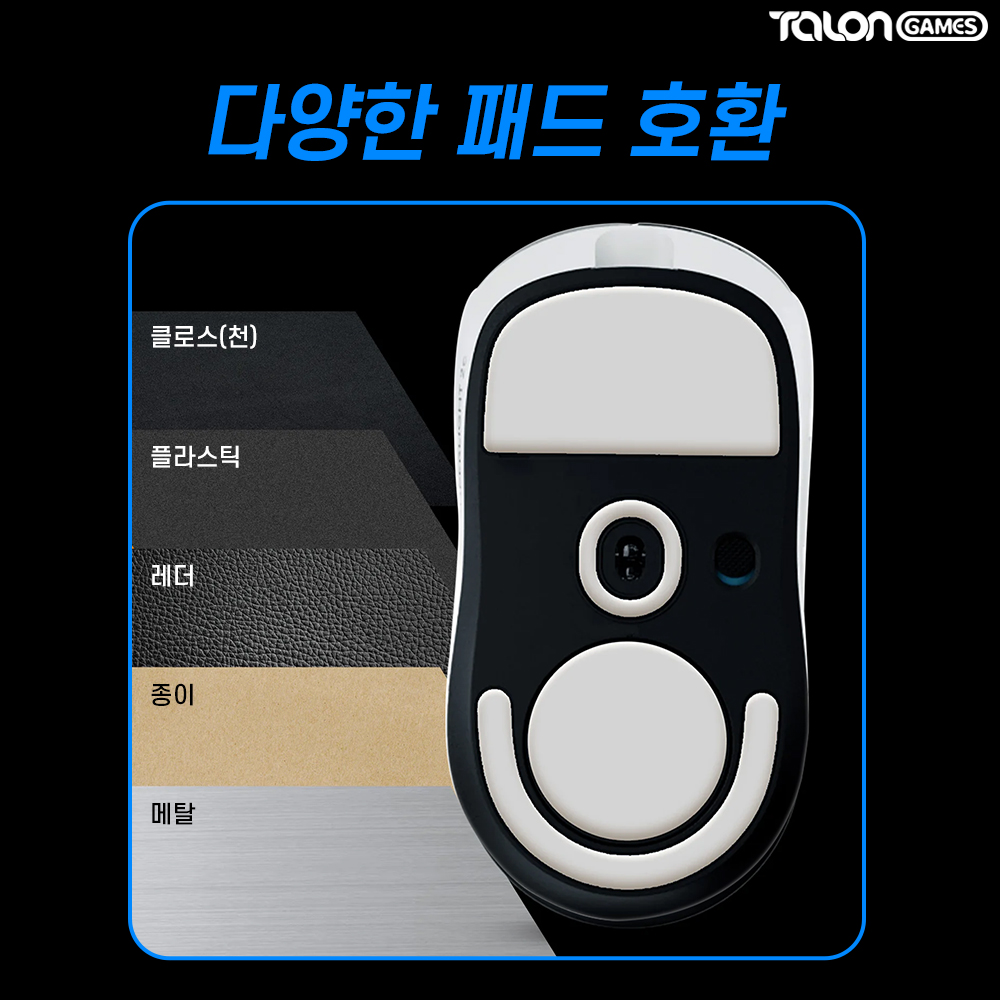 지슈라2C 피트 클래식 밸런스 마우스피트 2개입 탈론게임즈 - 상세 이미지 5