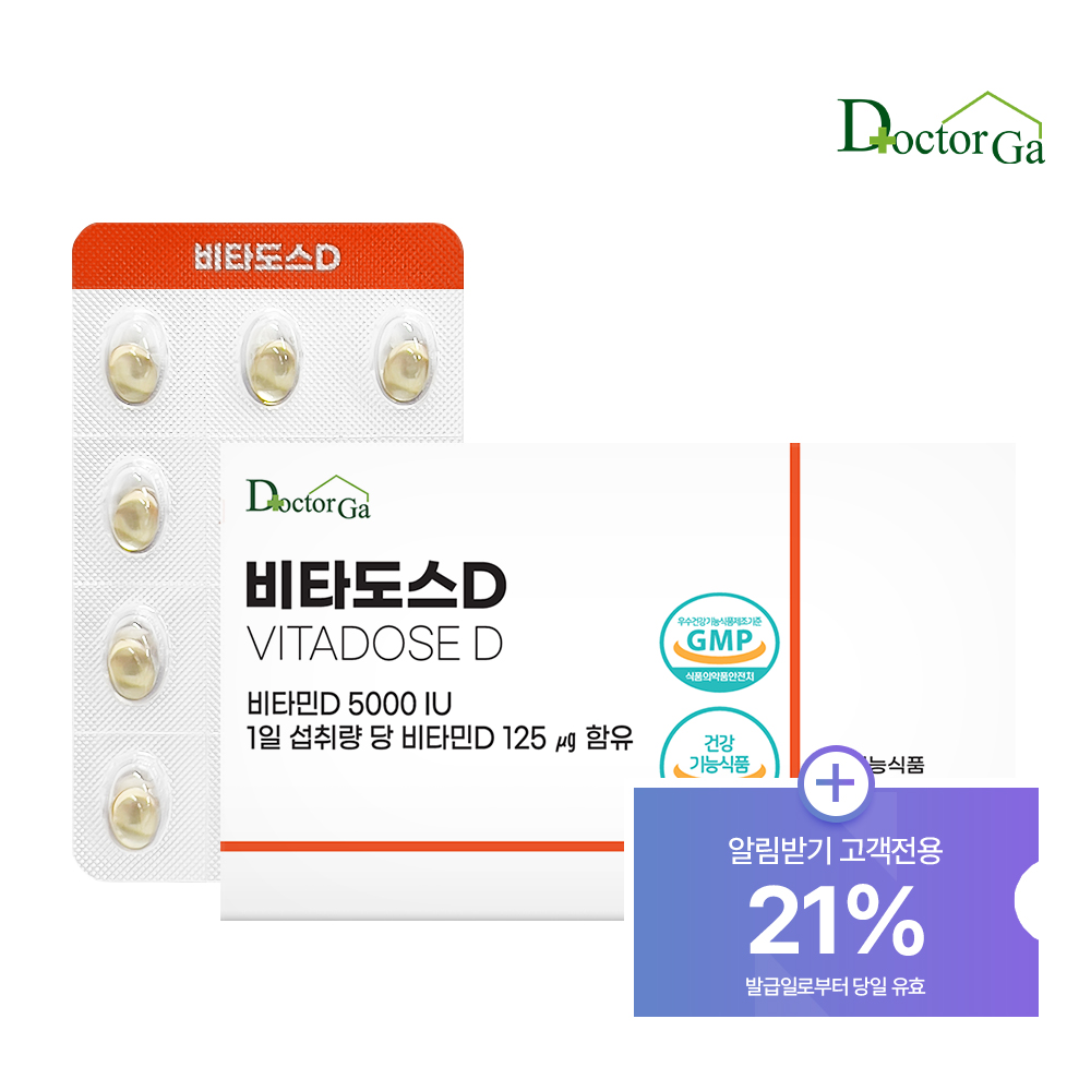 비타도스D 비타민D3 5000IU 고함량 DSM 스위스산 고용량 30캡슐, 1개